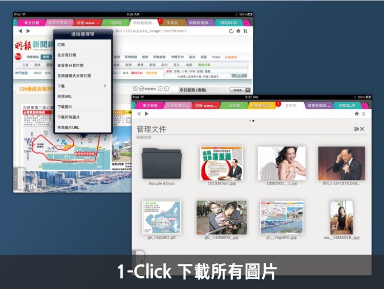 香港報紙瀏覽器 screenshot-4