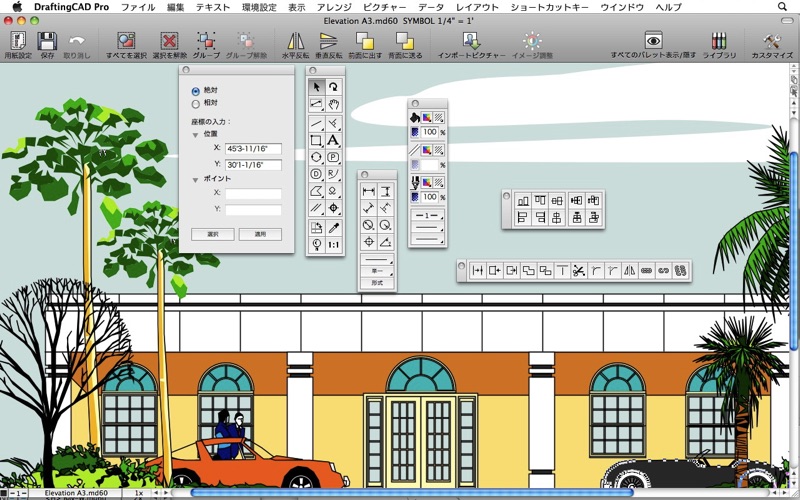 ドラフティングキャド プロ 7 thumbnail 2