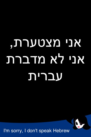 Lingopal Hebrew LITE - talking phrasebook screenshot 3