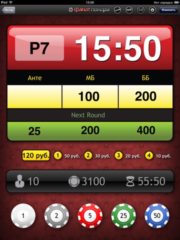 Pokernut Tournament Timer HD screenshot 2