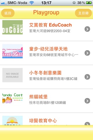 MyBB 搜尋器 (香港版) screenshot 4