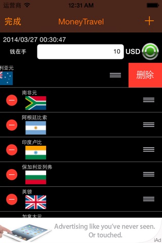 MoneyTravel Currency Exchange screenshot 2