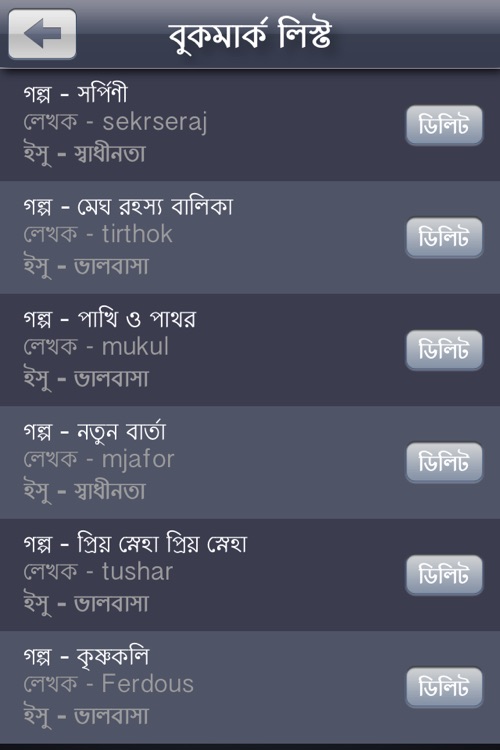 GolpoKobita screenshot-4