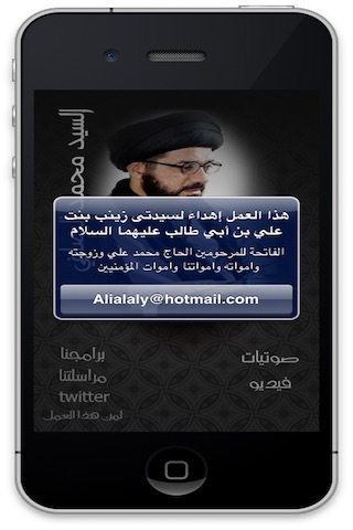 محمد الصافي screenshot 3