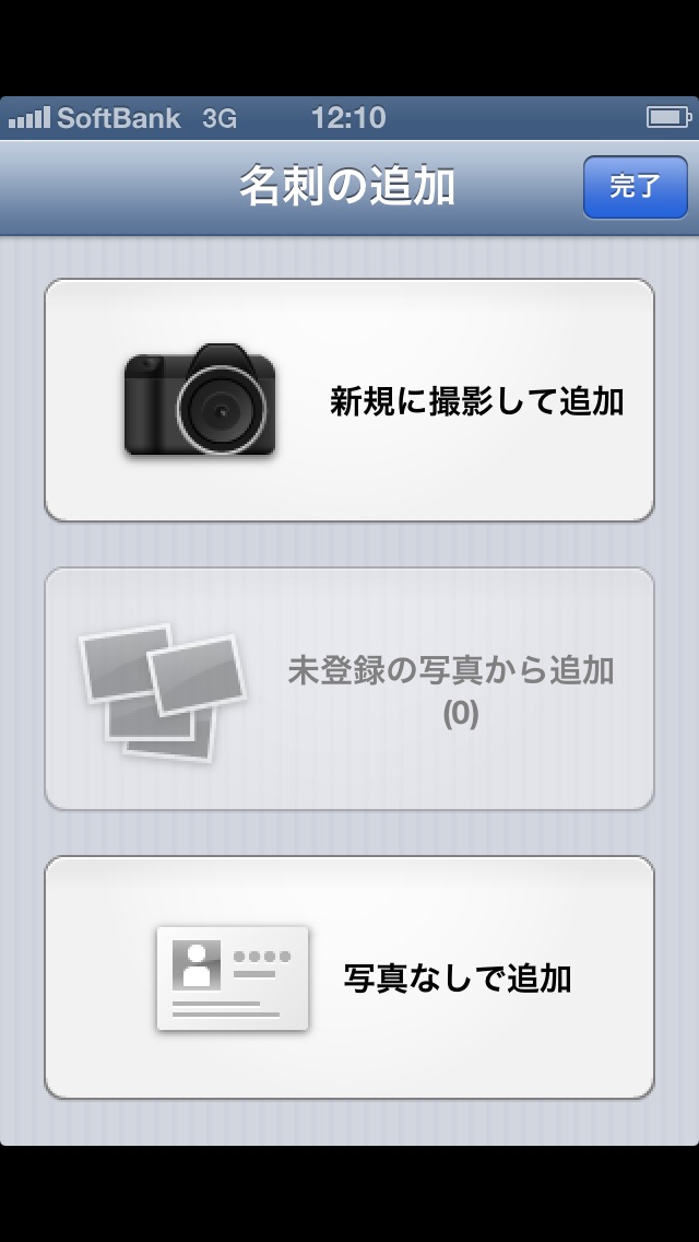 超名刺 Business Card Man... screenshot1