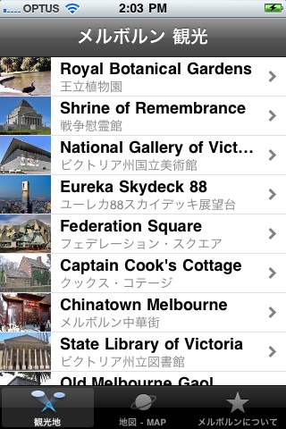 メルボルン screenshot 2
