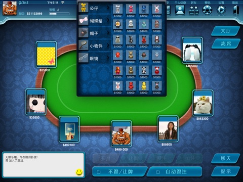 Texas Poker Online screenshot 4