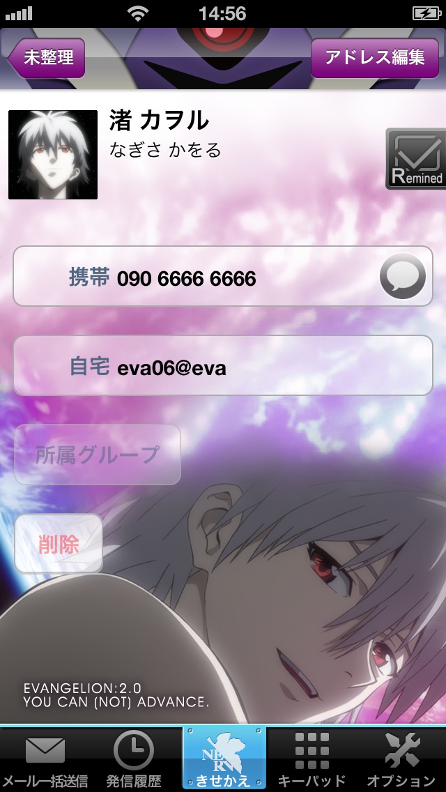 AddressBook EVANGELIO... screenshot1