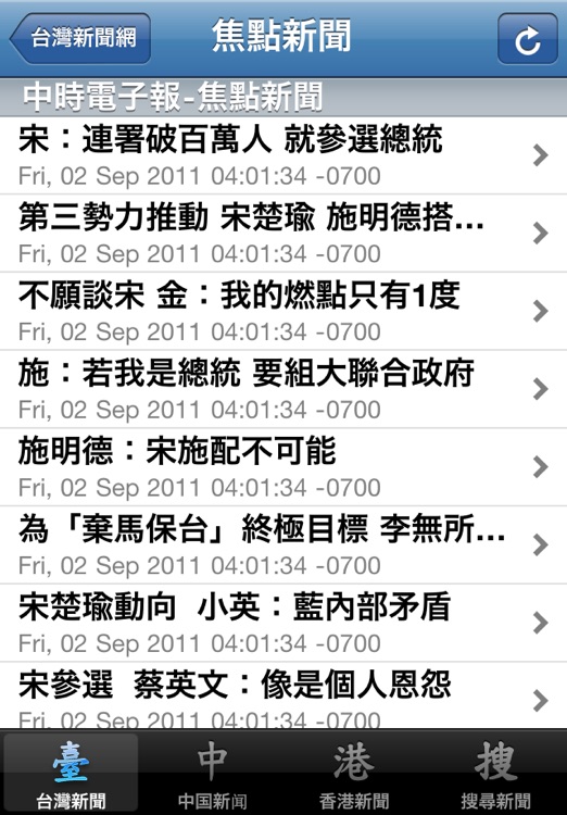 中文新聞網 (中港臺) - China, Taiwan, Hong Kong News