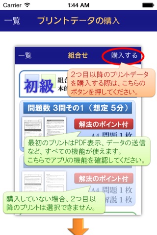 SPIプリント問題集 screenshot 4
