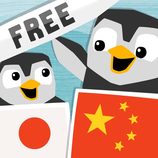 LinguPinguin FREE - 日本語　中国語　/　汉语　日语