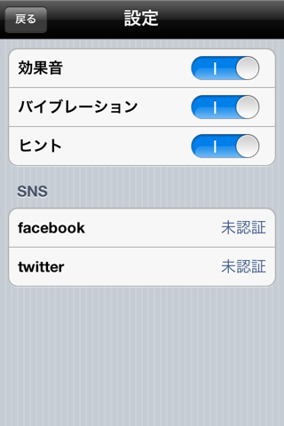 ジャグラーのgogo ネジペカッ Iphoneアプリ Applion