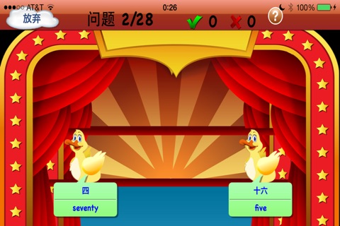 现在学英语 - Learn English & American Vocabulary from Chinese Words screenshot 3