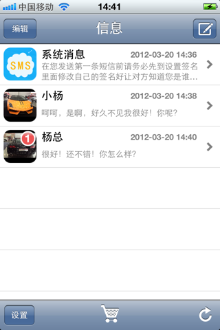 Super Sms-超级短信 screenshot 2