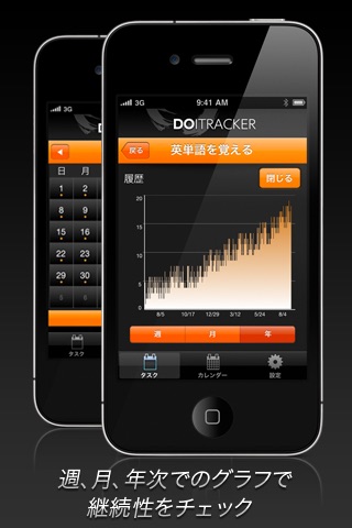 DOITRACKER FREE screenshot 4