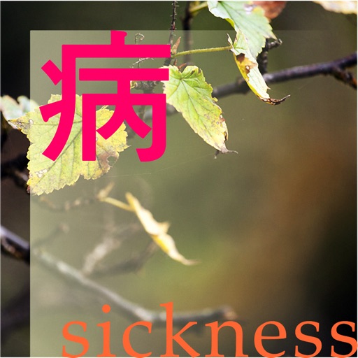 LifeCycle: Sickness icon