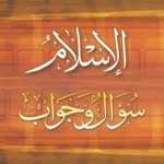Islam Question  Answer . الإسلام سؤال وجواب