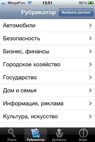 Скриншот из allinform