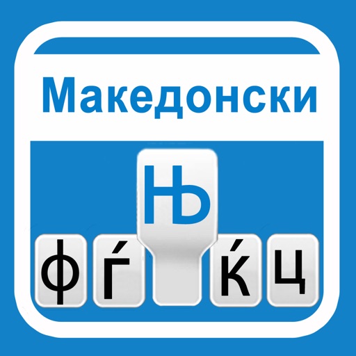 Macedonian Keyboard