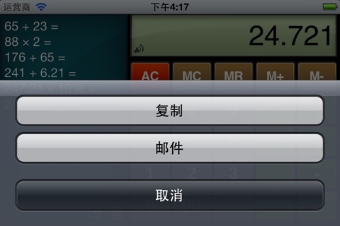 Calculator Easy HD screenshot 4