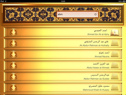 Ajman Quran HD screenshot 4