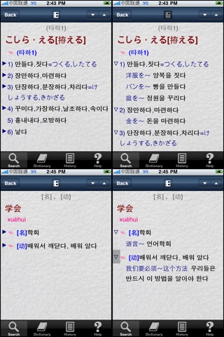Magic Dictionary for Korean screenshot 4
