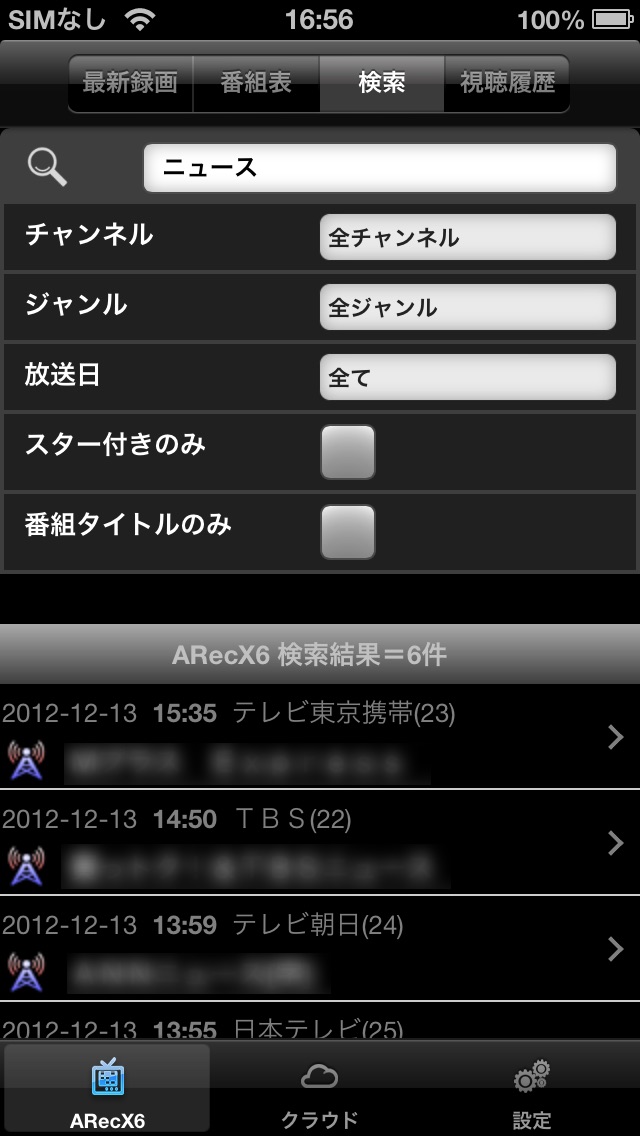 ARecX6 Playのスクリーンショット2 ARecX6 Playのスクリーンショット2