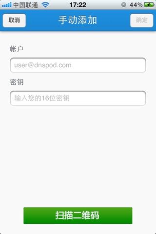 DNSPod D令牌 screenshot 3