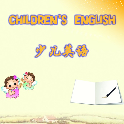 Children's English icon