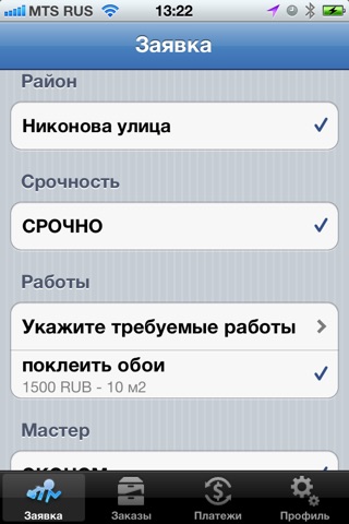 Потап (Potap) screenshot 2