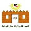 بيت الكويت للأعمال الوطنية