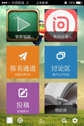 NLP慧百商战 screenshot 2