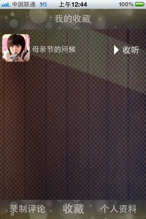 小耳朵 screenshot-3