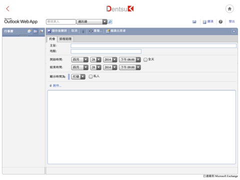 Dentsu K screenshot 4