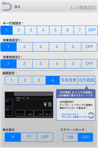 レジスターLite -RegisterLite- for iPhone screenshot 3