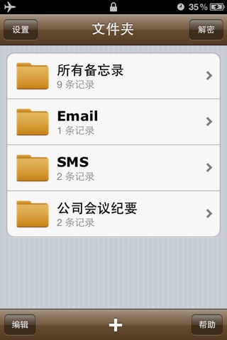 Any Private Text,SMS,Email and Notes screenshot 2