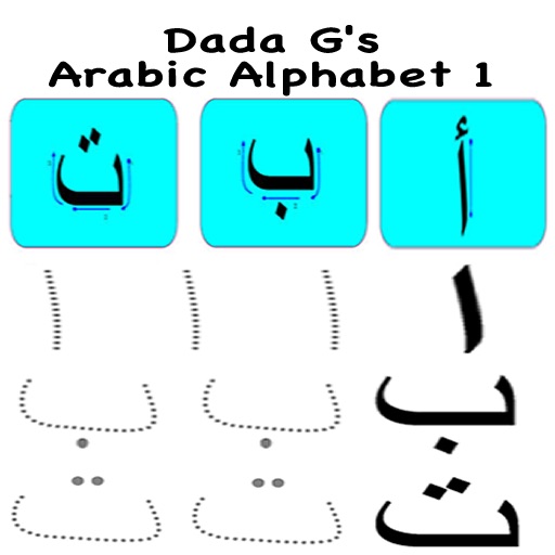 Dada G's Arabic Alphabet 1