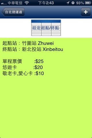 TaipeiMRT experts screenshot 4