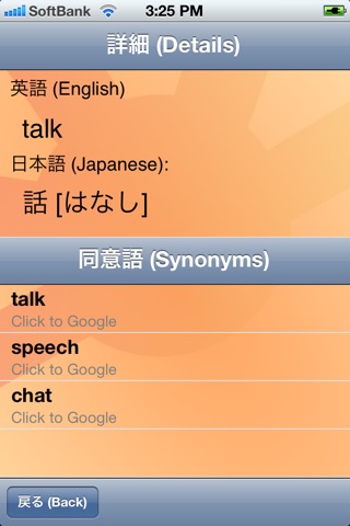 Easy Dictionary 辞書 screenshot 2