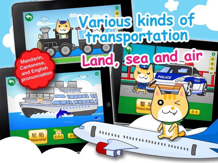 Transports for Kids HD