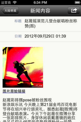 浪新聞 screenshot 2