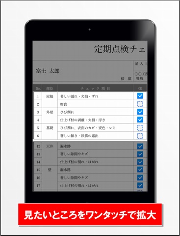 List Creator Tablet Client screenshot 4