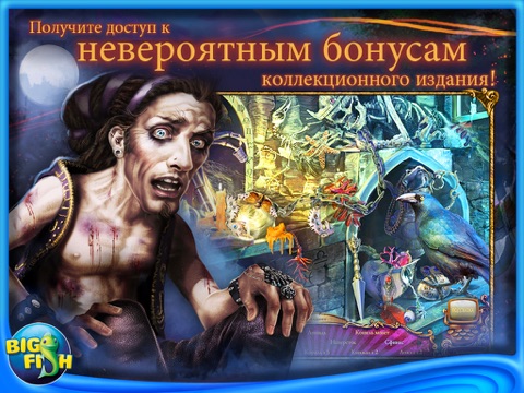 Mystery Case Files: Fate's Carnival HD - A Hidden Object Adventure screenshot 4