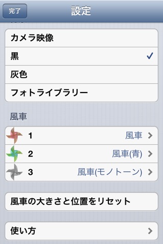 Husya Lite (Pinwheel) screenshot 4