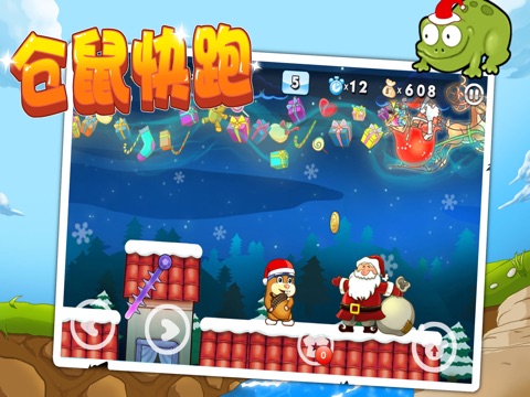 Hamster Run HD screenshot 2