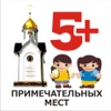 5+ примечательных мест Новосибирска