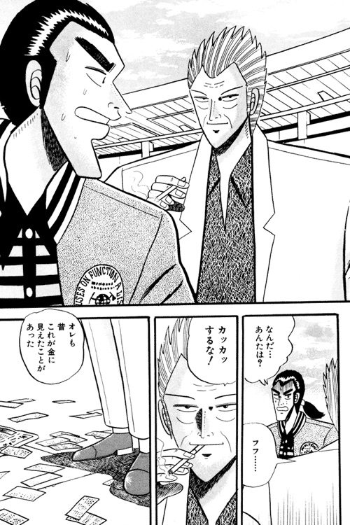 銀と金 -銀王登場-