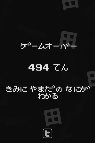 Yamada Game screenshot 4
