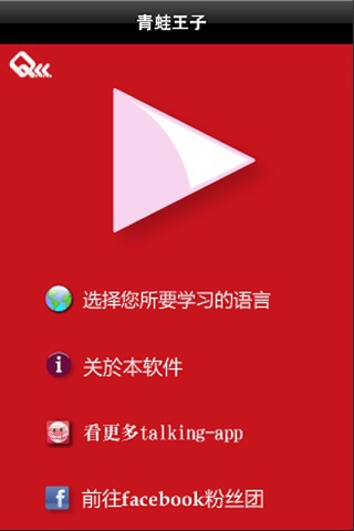 聽故事學日文-1 screenshot 2