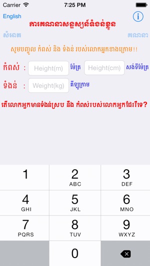 Khmer BMI(圖2)-速報App